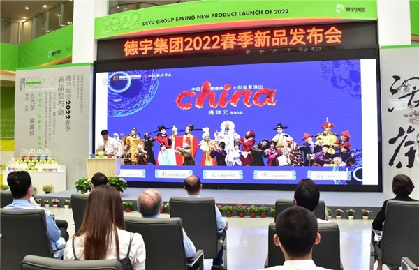 新理念、新時(shí)尚、新方式、新感受——德宇集團(tuán)舉行2022得雨活茶新品發(fā)布推廣會(huì)